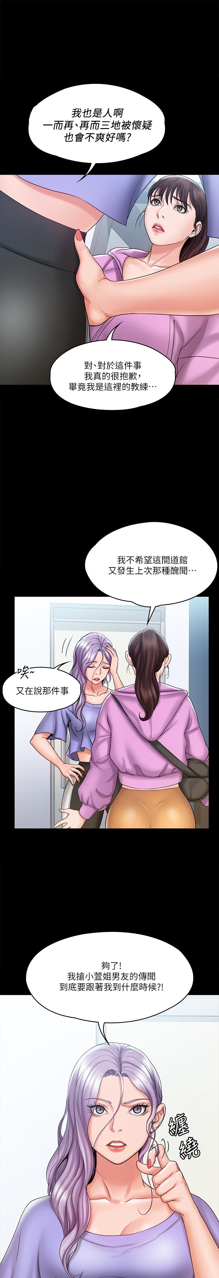 第12話-維鈴不滿大爆發 - 第9.jpg页