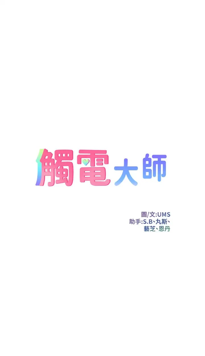 第24话-调教M倾向的发情母狗 - 第3.jpg页