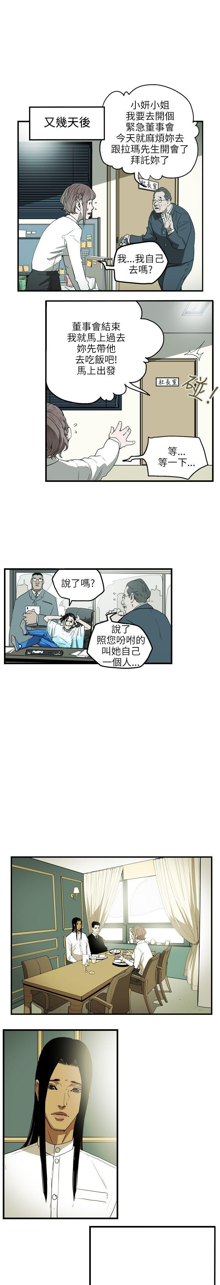 第 26 话 - 第13.jpg页