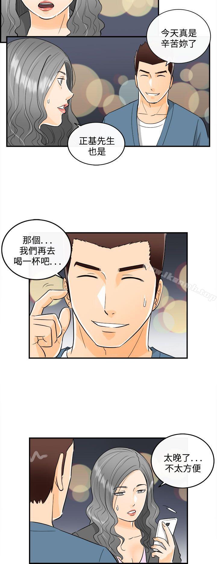 第18话-堕落老婆(6) - 第3.jpg页