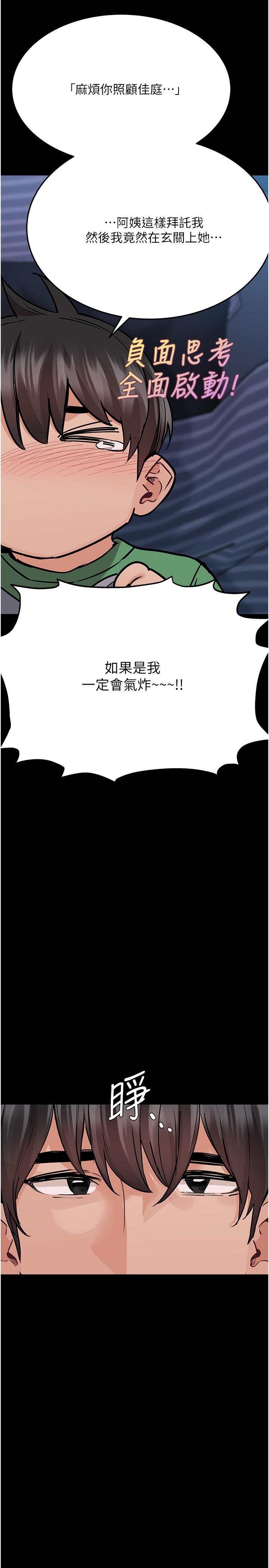 第32話-房門擋不住的呻吟聲 - 第27.jpg页