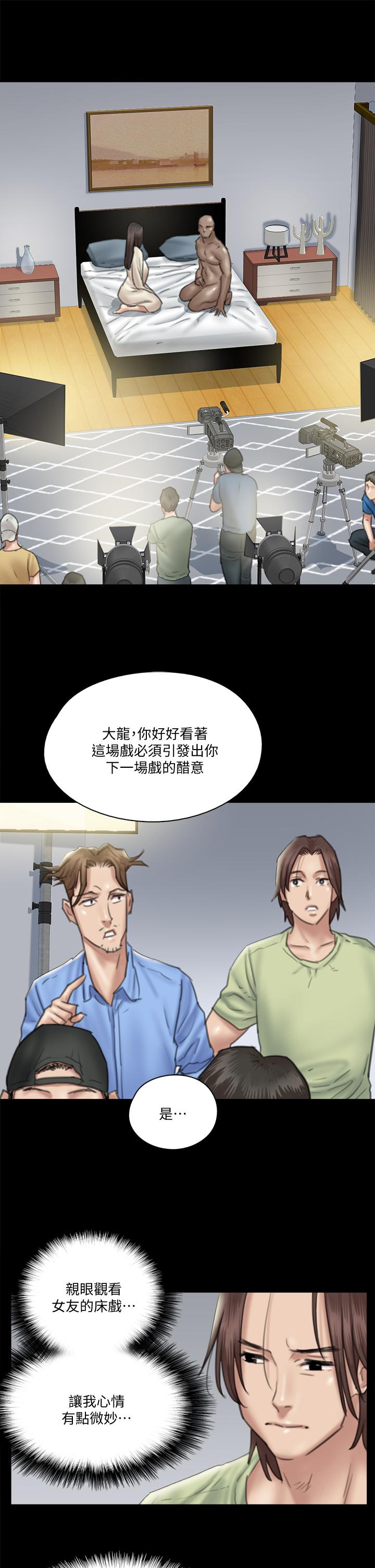 第27話-要跟別的男人拍床戲？ - 第33.jpg页