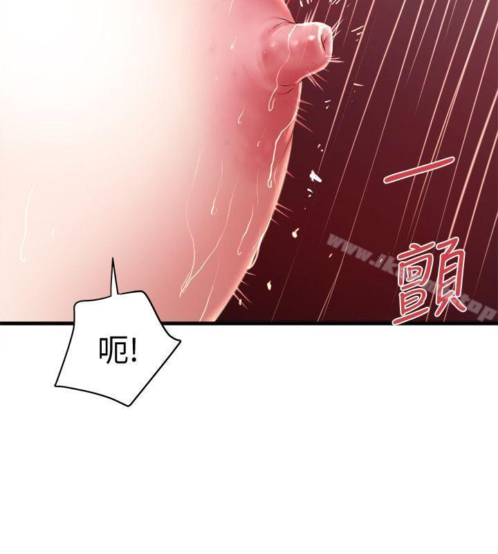 第21话-裸体的帮佣 - 第13.jpg页