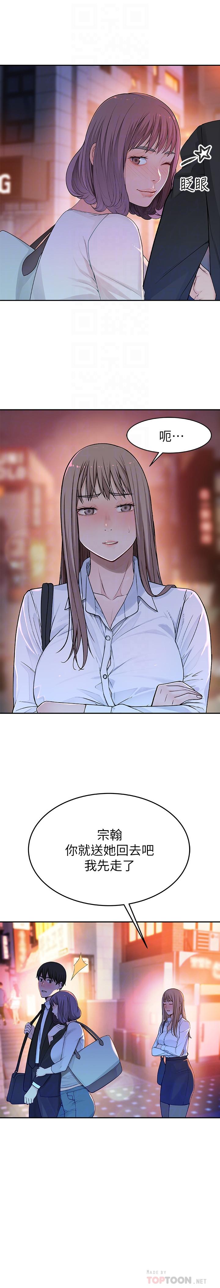 第4话-酒后的诱惑 - 第14.jpg页