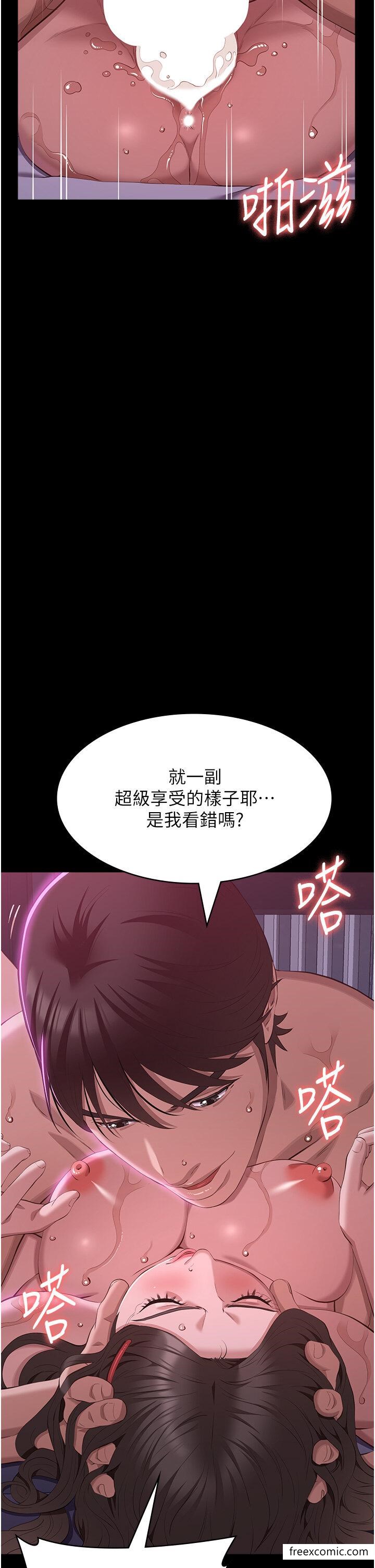 第88话-妳果然没让我失望 - 第23.jpg页