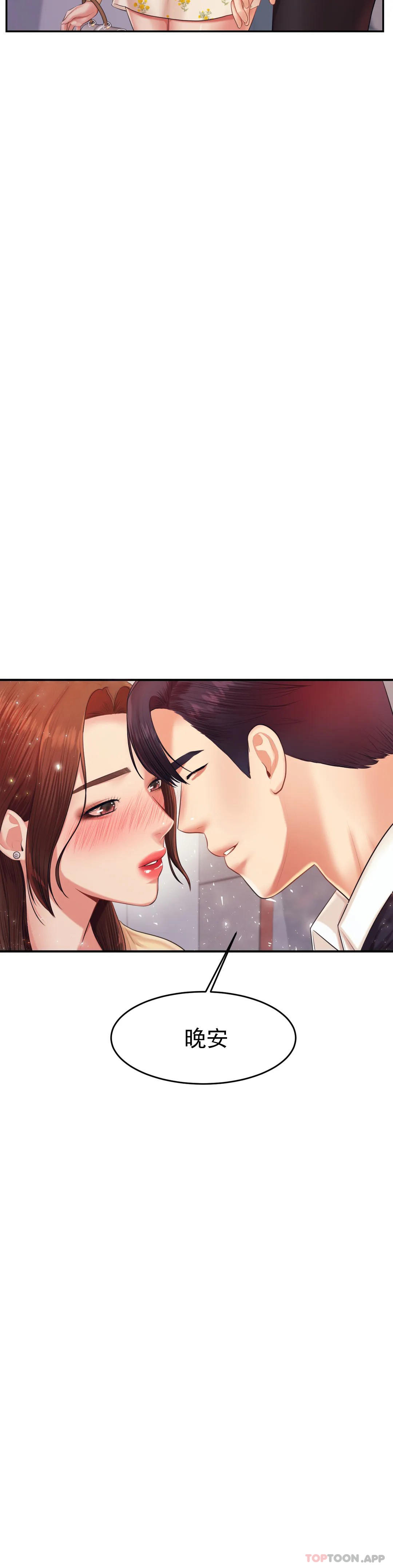 第15话-觉得可惜吗 - 第36.jpg页
