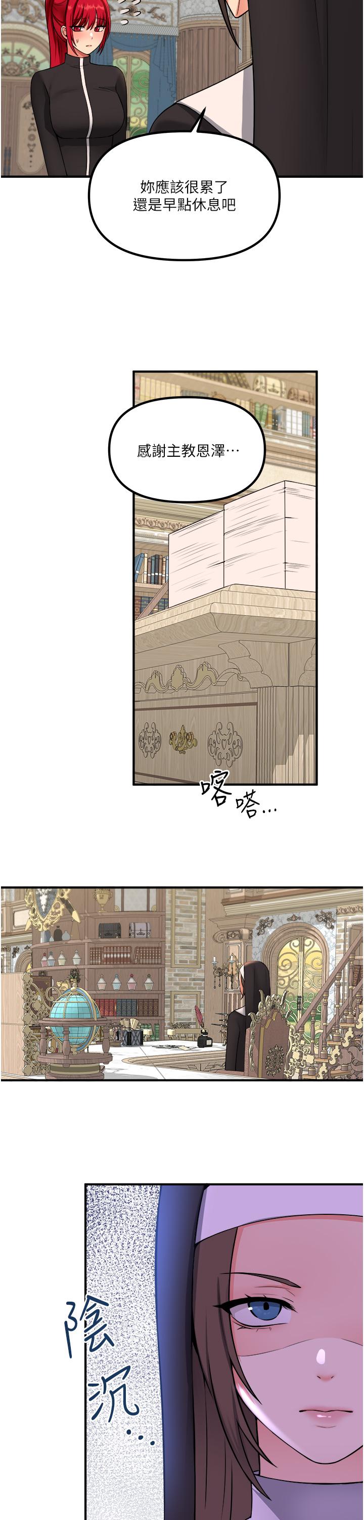 第32話-這個感覺不夠爽 - 第25.jpg页