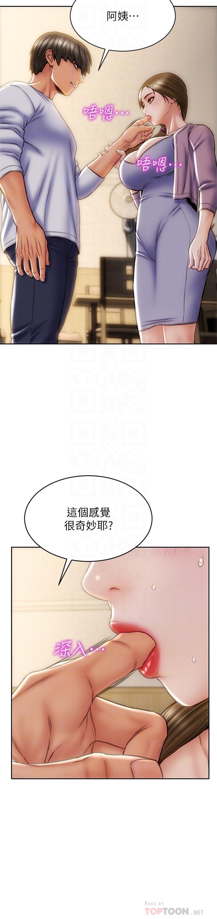 第27話-被女兒的同學把玩胸部 - 第12.jpg页