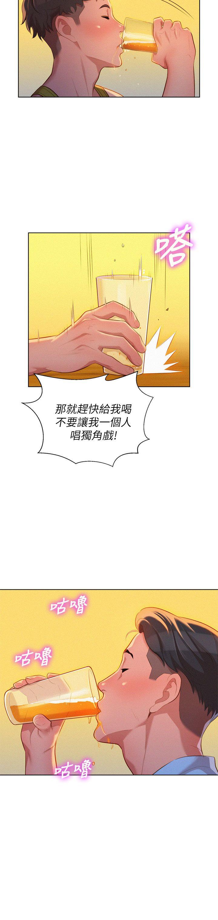 第13话 我赢了! - 第26.jpg页