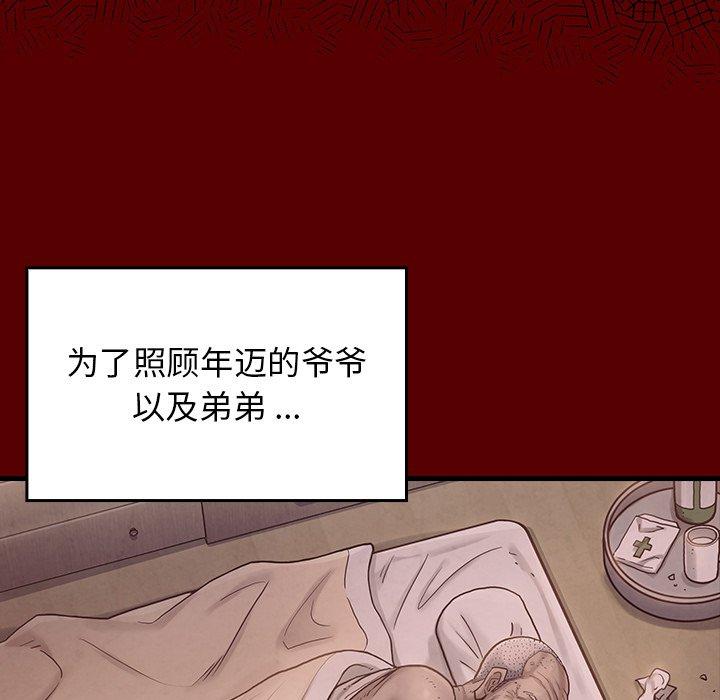 第4话 - 第152.jpg页