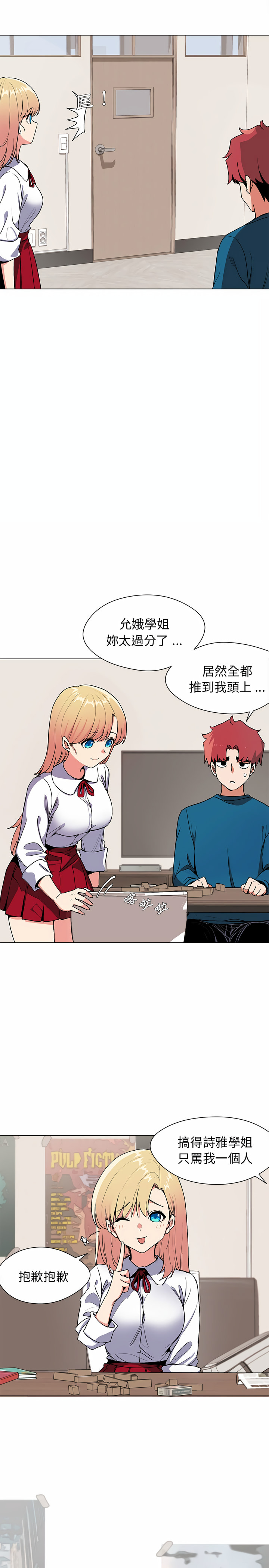 第1話 - 第30.jpg页