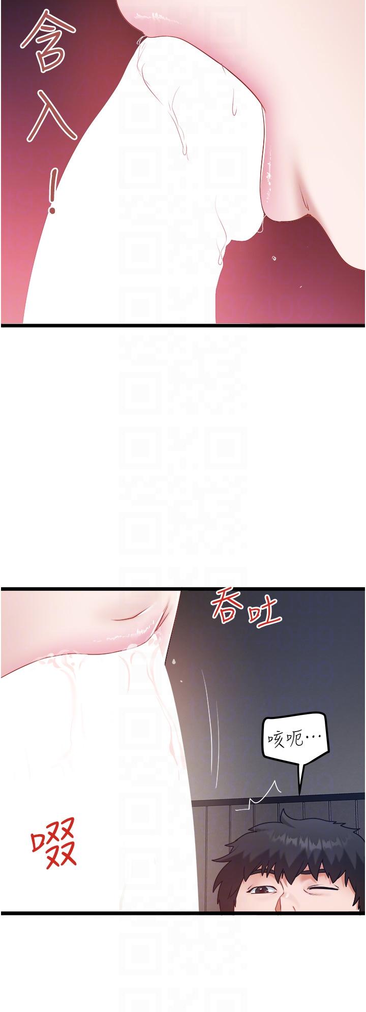 第31话-要不要骑上来爽一下 - 第6.jpg页