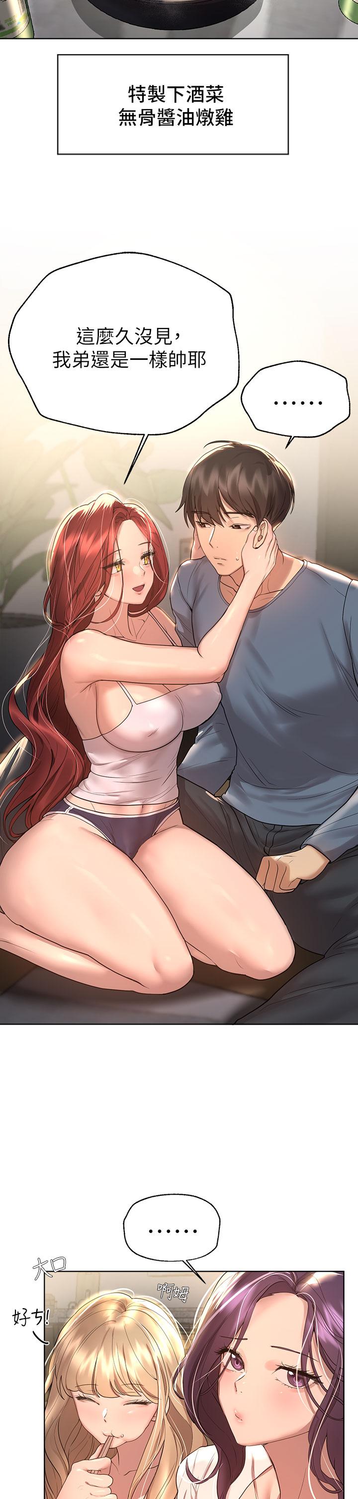 第44話-關係可疑的姐弟 - 第30.jpg页