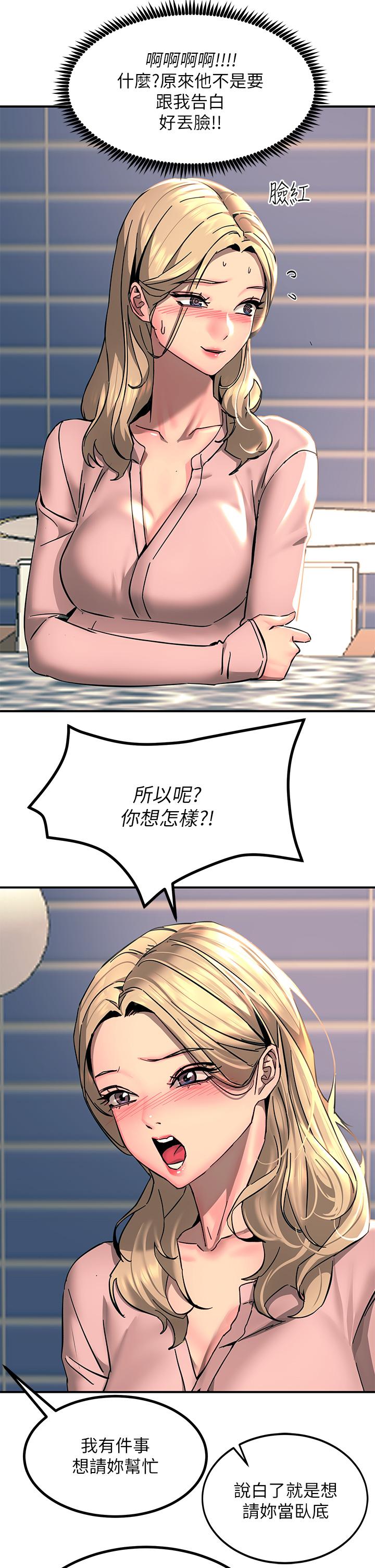 第27話-在公共場合淫水噴發 - 第37.jpg页