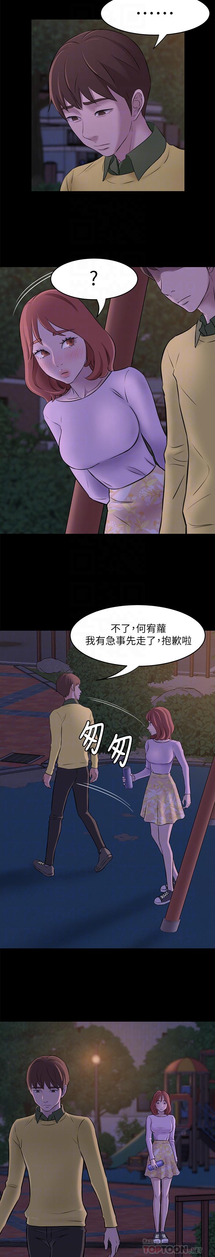第2話-第一個實驗對象 - 第6.jpg页