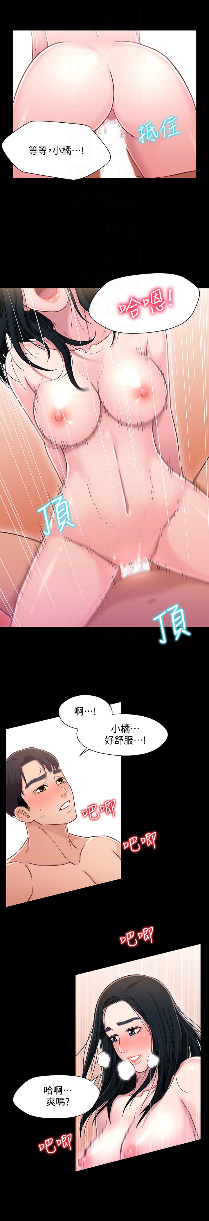 第10话-小橘主動獻身 - 第31.jpg页