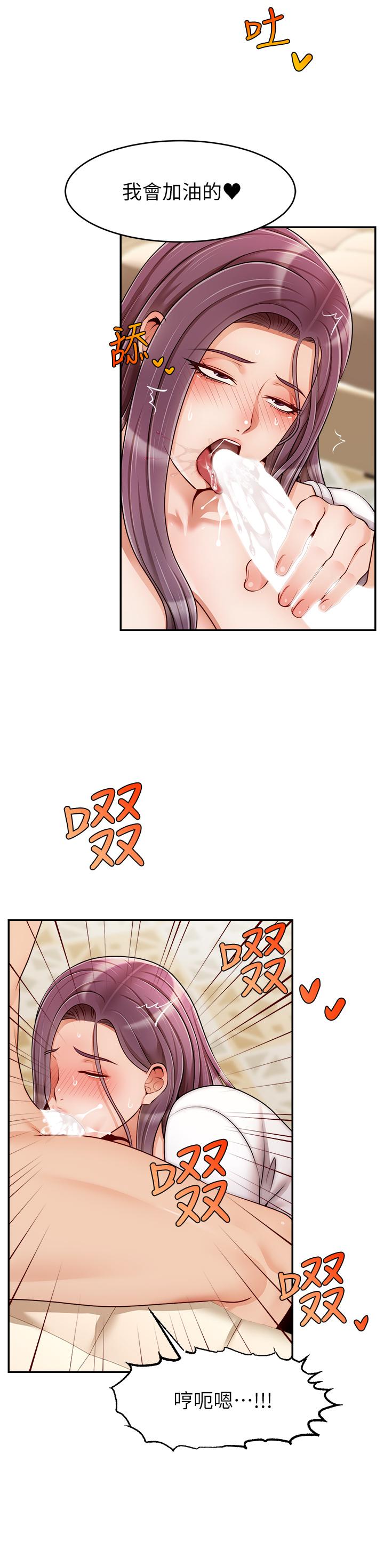 第40話-用羞恥的姿勢被操翻天 - 第11.jpg页