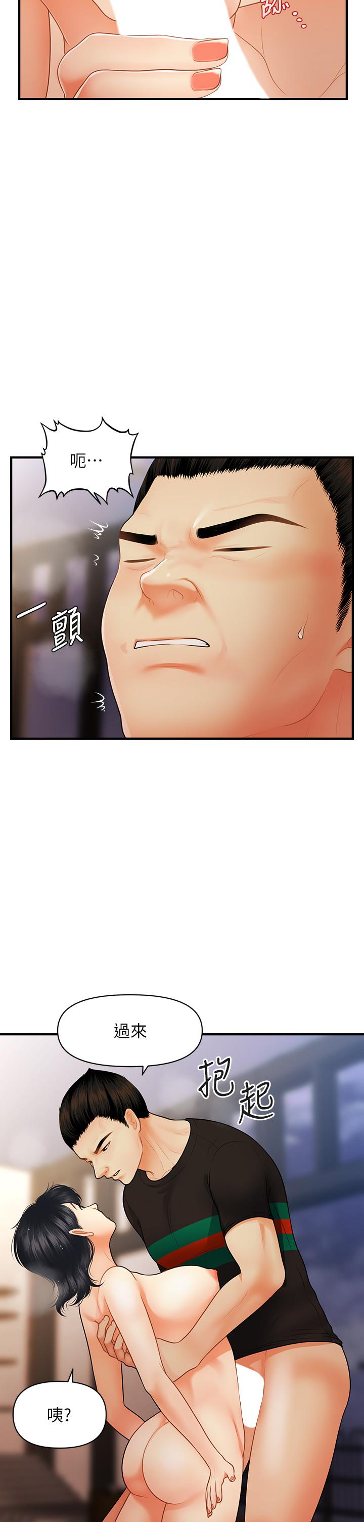 第66話-早知道就跟你結婚 - 第9.jpg页