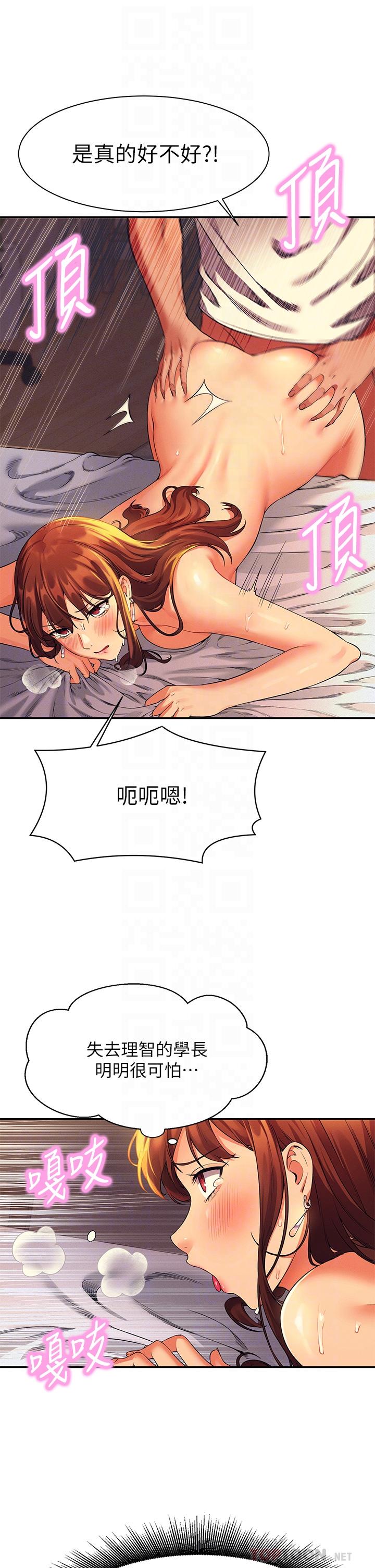 第31話-初次體驗到的高潮 - 第8.jpg页