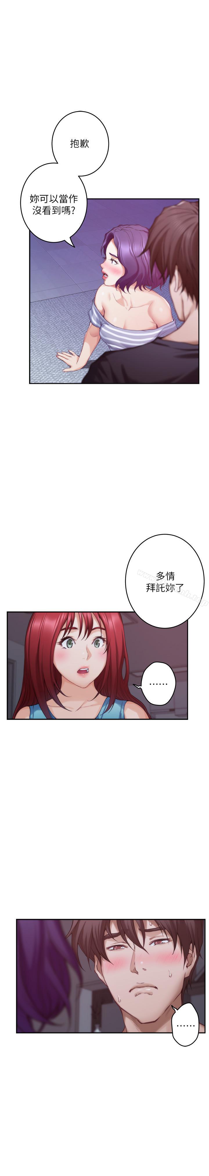 第66话-闺蜜的男人最美味 - 第11.jpg页