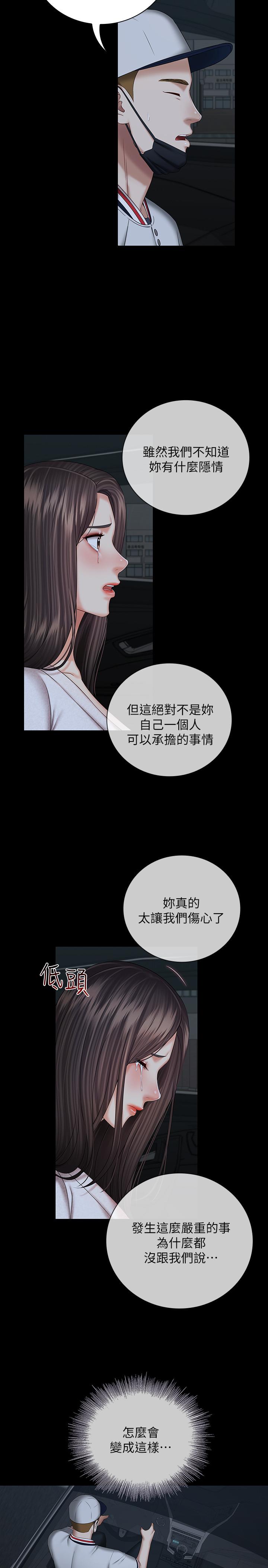 第38话-为了妍柔，我的身体不算什么 - 第20.jpg页