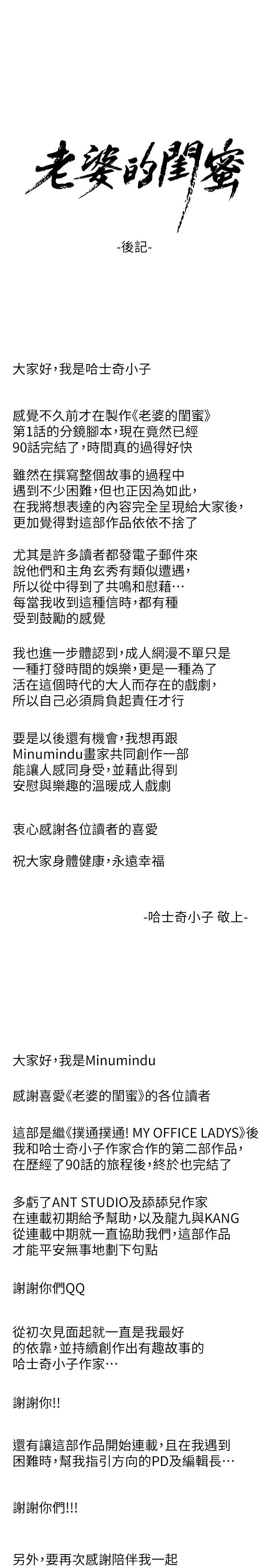後記 - 第1.jpg页
