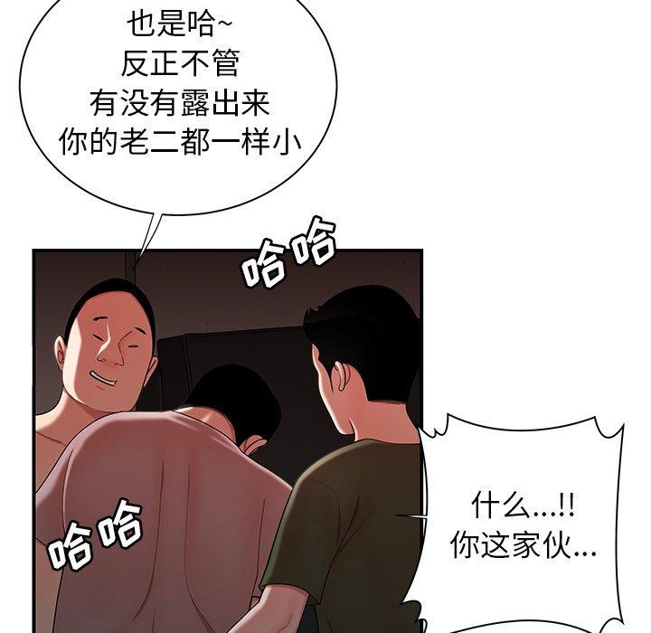第 39 话 - 第18.jpg页