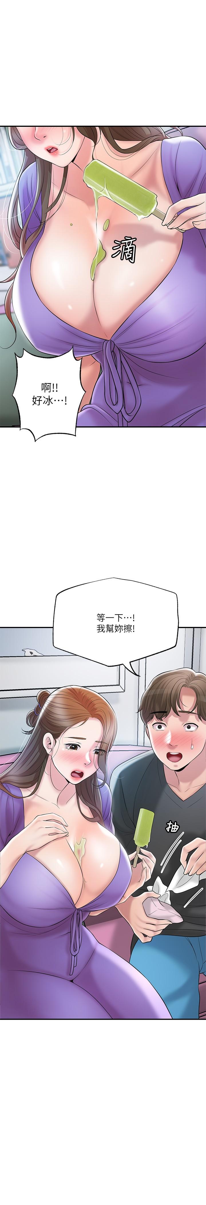 第64話-回味美珠姐豐滿的胸部 - 第31.jpg页