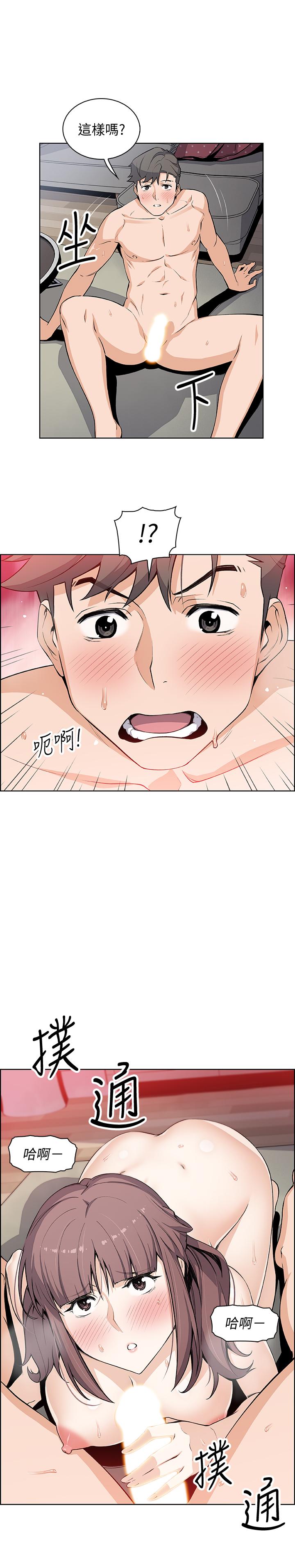 第26話-同居第一天就開始劇烈運動 - 第9.jpg页
