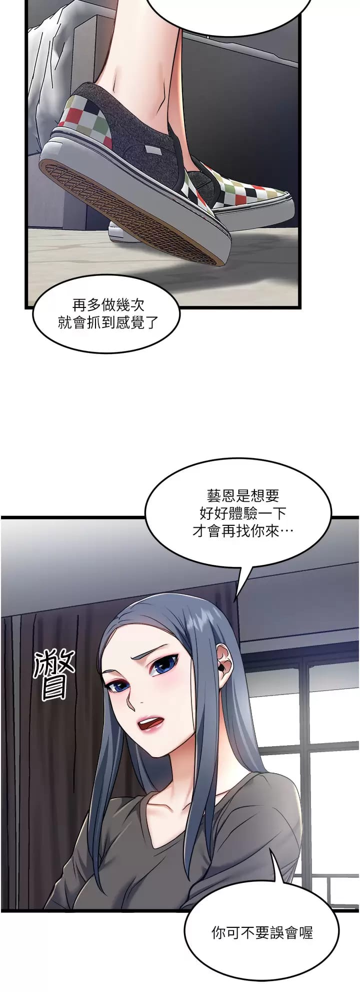 第8話-拒絕不了的請求 - 第27.jpg页