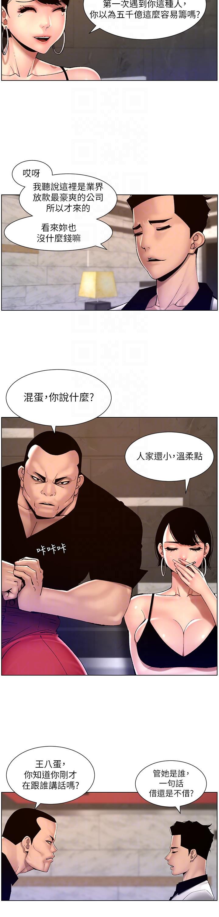 第83话-久违的平凡性爱 - 第10.jpg页