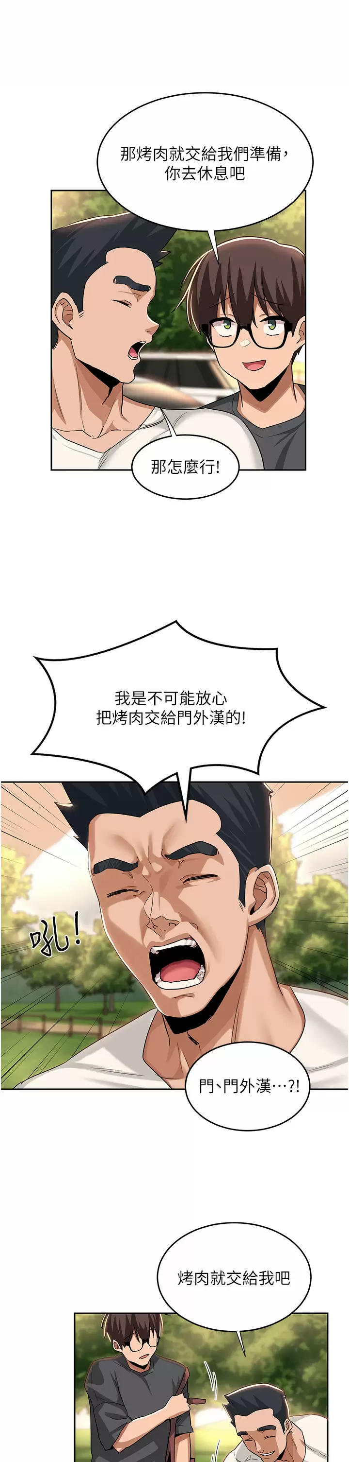第48話-混亂的性愛對決 - 第9.jpg页