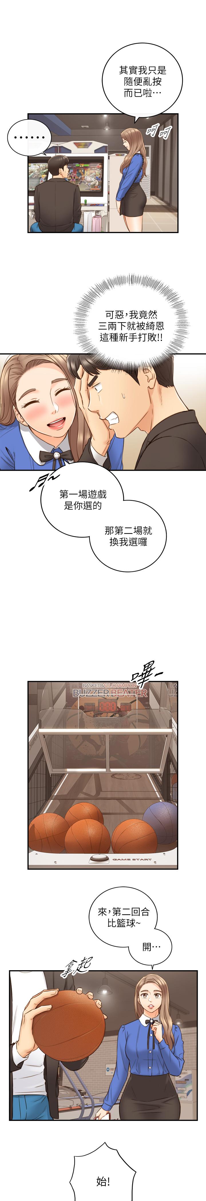 第71話-我美嗎 - 第21.jpg页