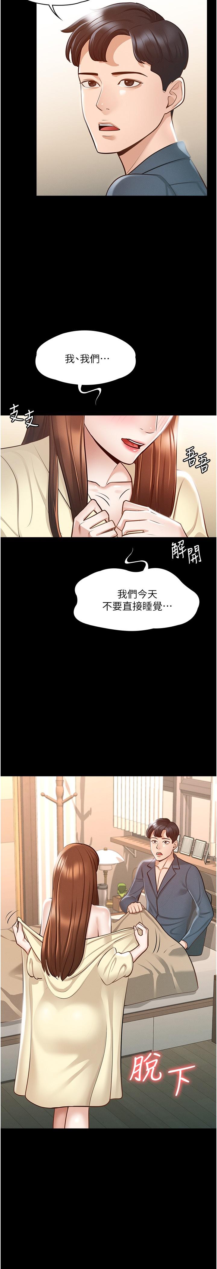 第8話-眼前的“性”福最重要 - 第33.jpg页