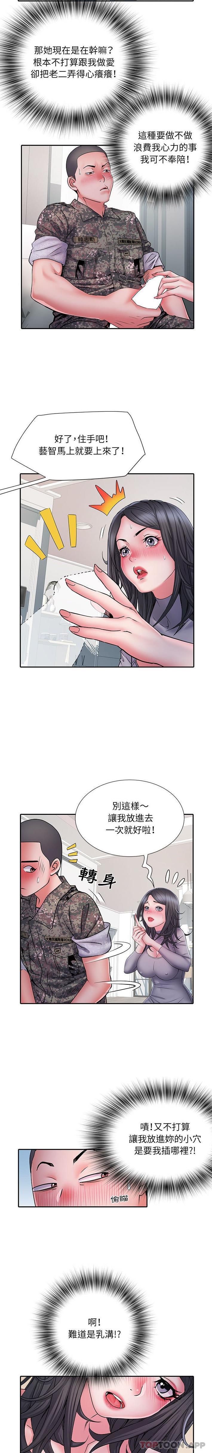 第27话 - 第3.jpg页