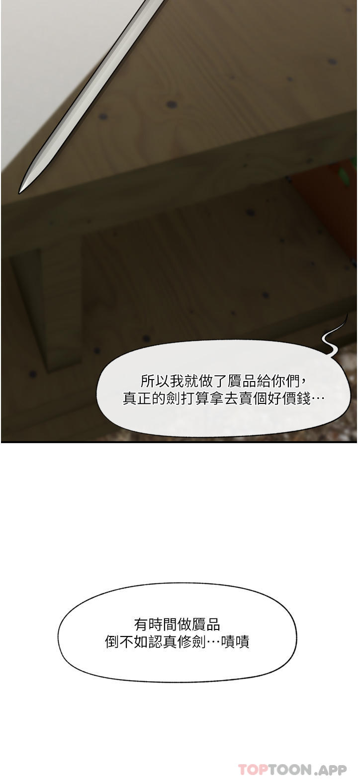 第74话-性感的母牛人妻 - 第38.jpg页