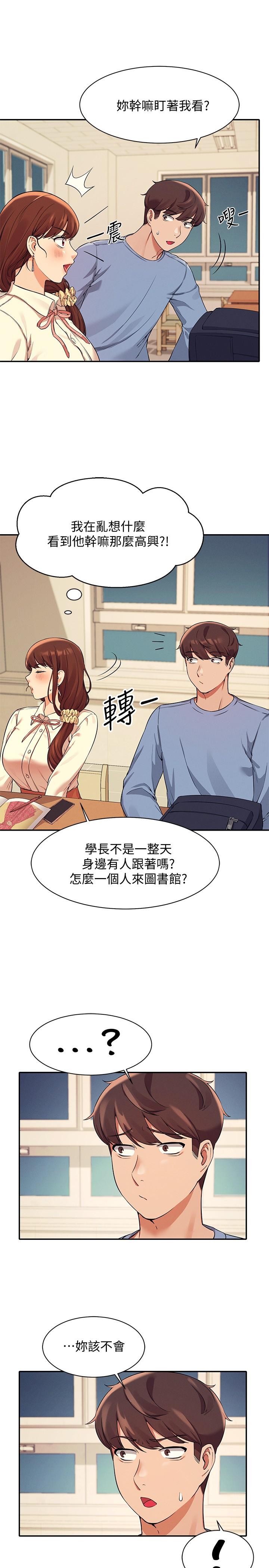 第15話-男廁裸露現場 - 第21.jpg页