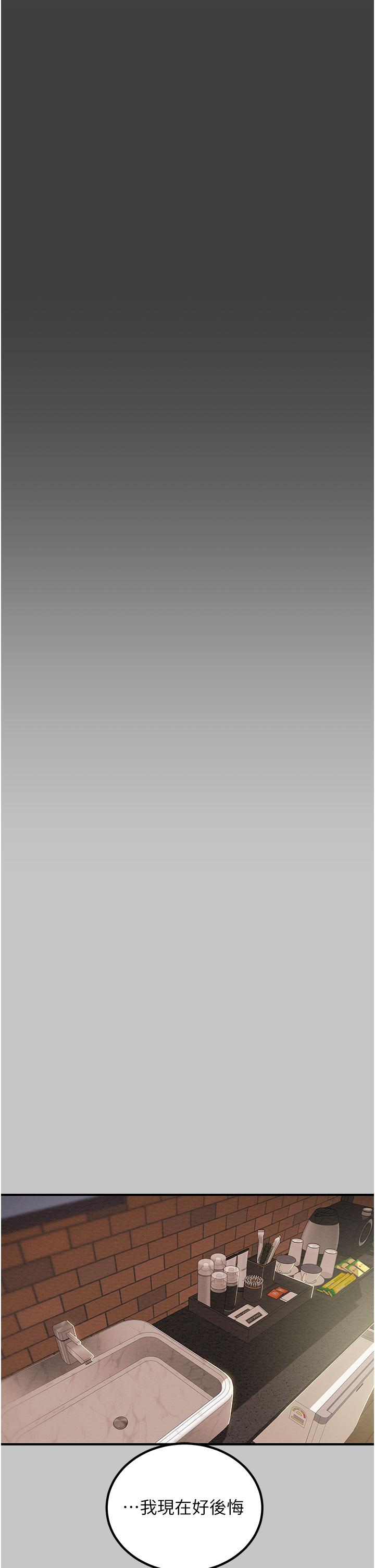 第73话-随着本能交配的野兽 - 第44.jpg页