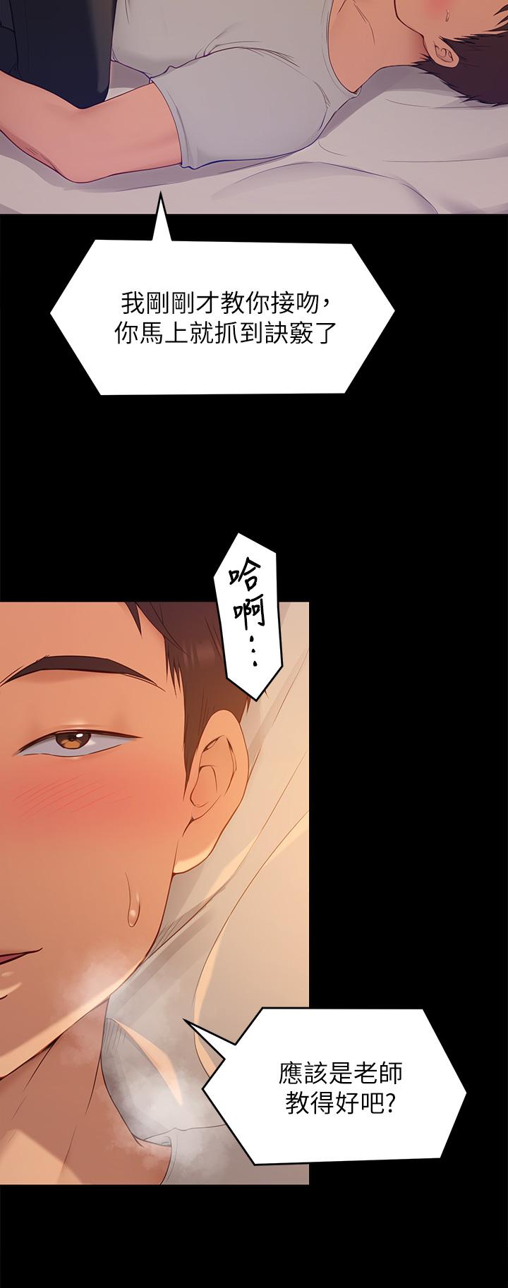 第21話-瑪莉姐的專業性愛教學 - 第21.jpg页
