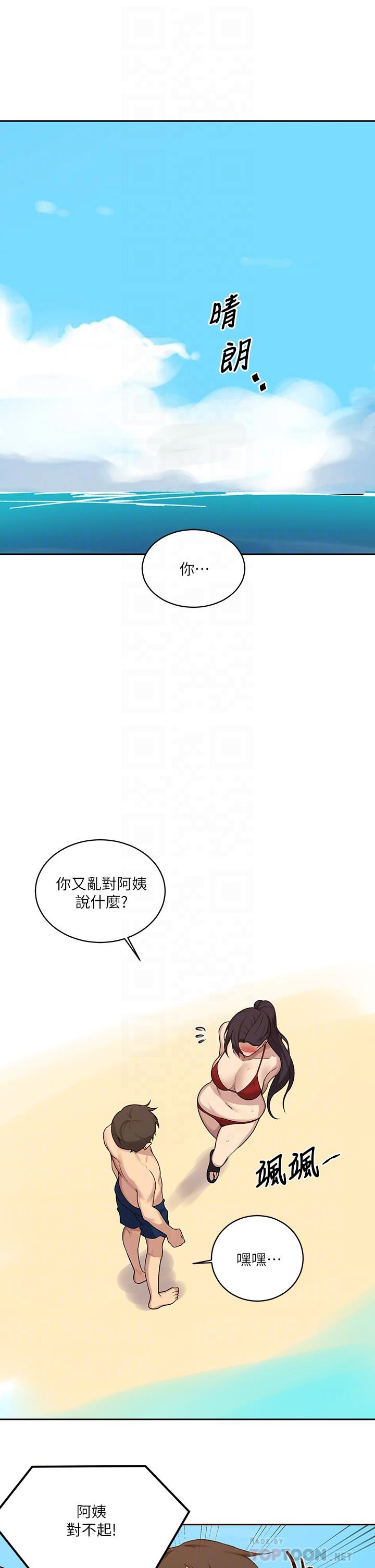 第118話-阿姨，私密處也有擦防曬 - 第4.jpg页