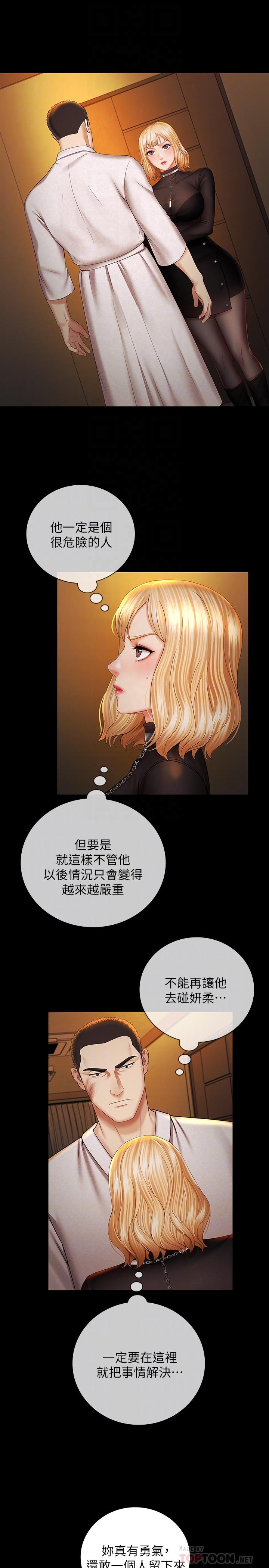 第38话-为了妍柔，我的身体不算什么 - 第4.jpg页