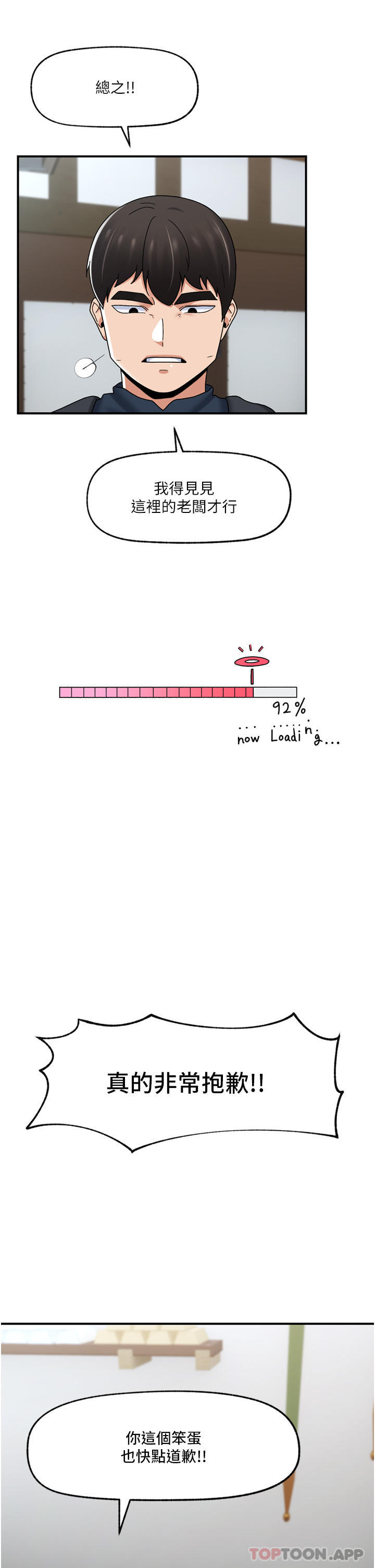 第74话-性感的母牛人妻 - 第39.jpg页
