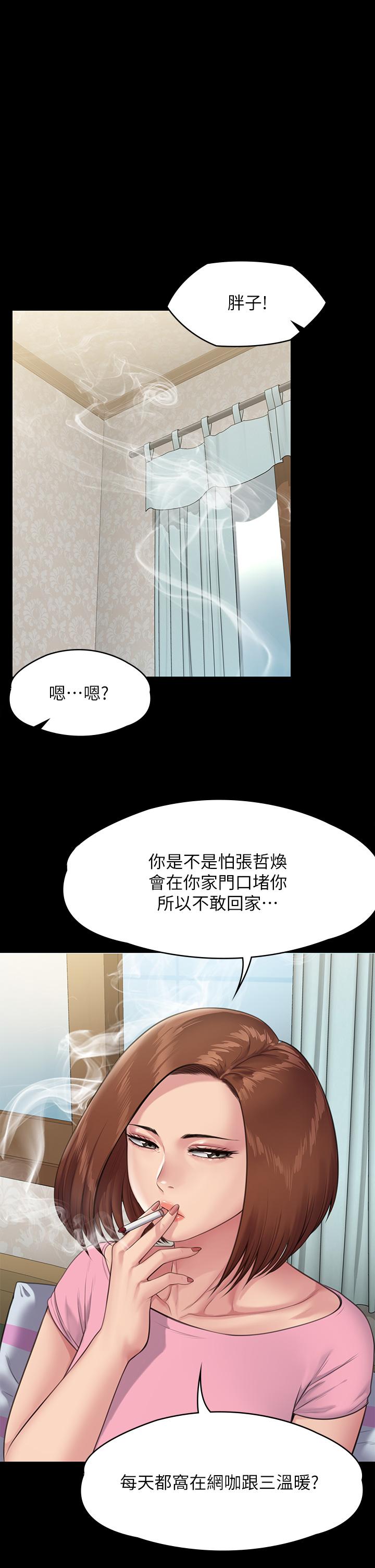 第249話-內射的眼鏡仔 - 第37.jpg页