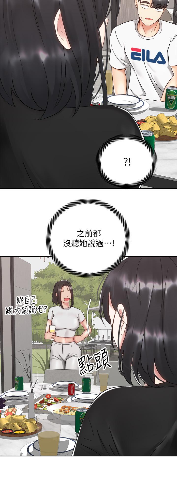 第32話-文凱，你睡了嗎 - 第24.jpg页
