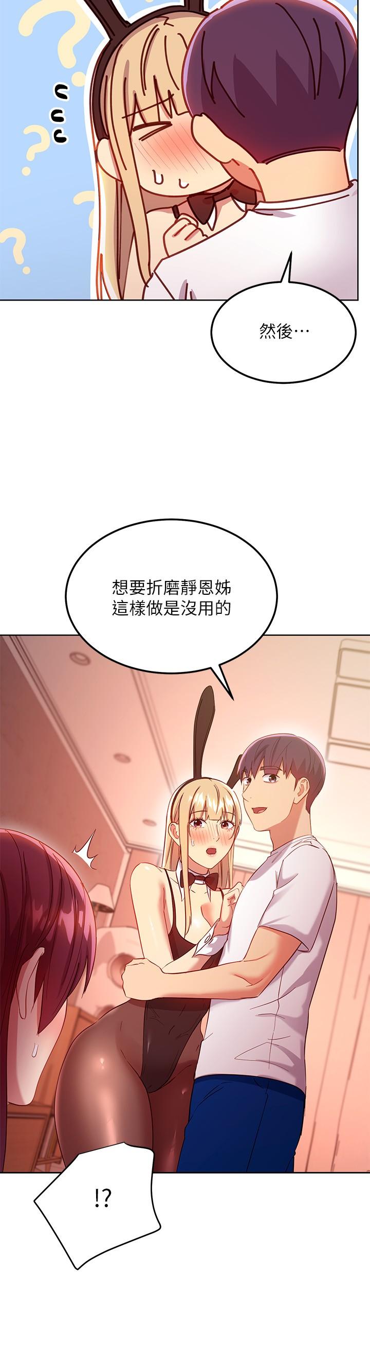 第112話-讓你看看完美的調教 - 第31.jpg页