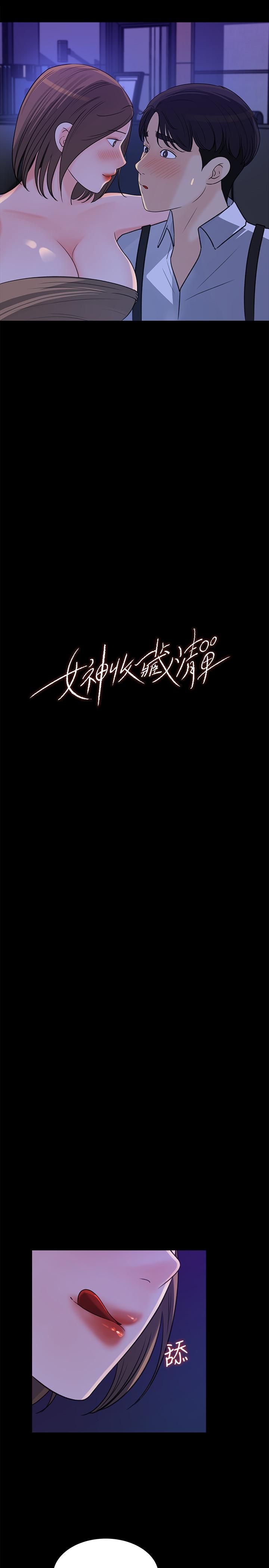 第21話-越來越淫蕩的心淇 - 第3.jpg页