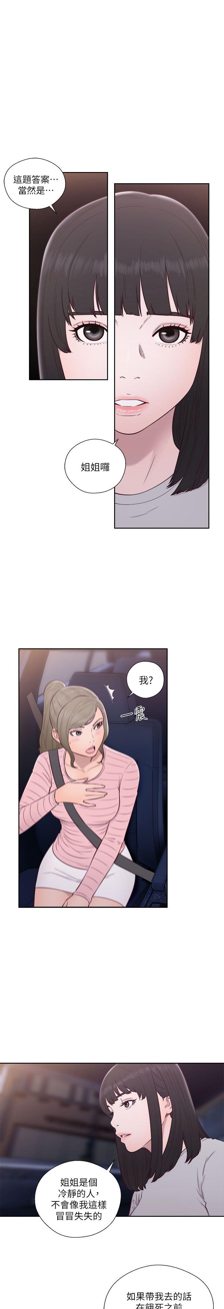 第58話 - 第15.jpg页