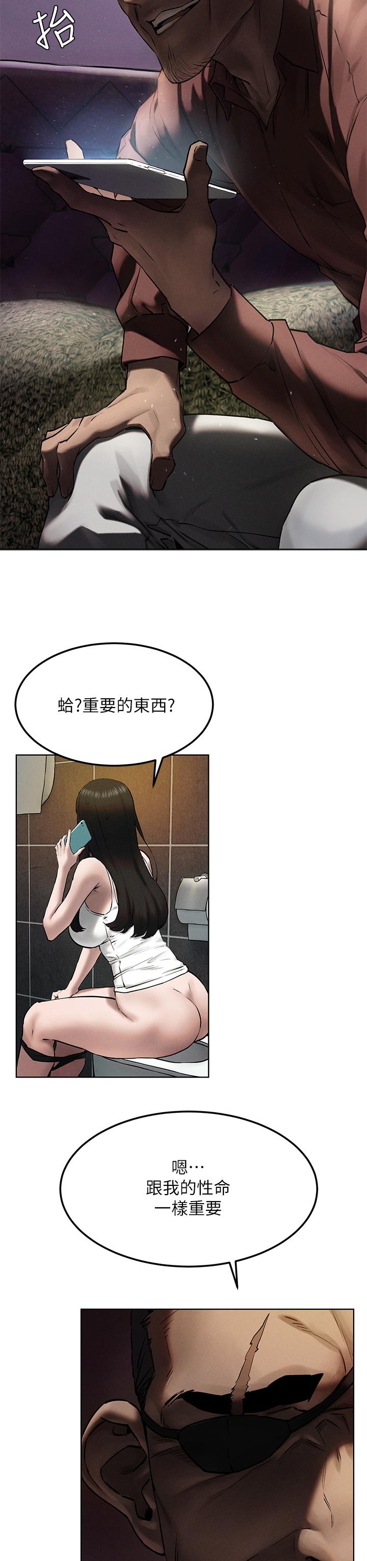 第131話-我是來爽的 - 第7.jpg页