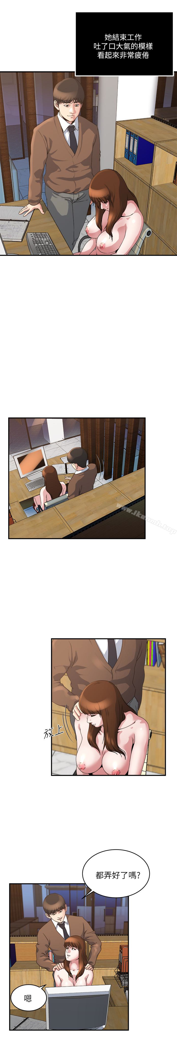 第40話-點燃慾火的按摩 - 第4.jpg页