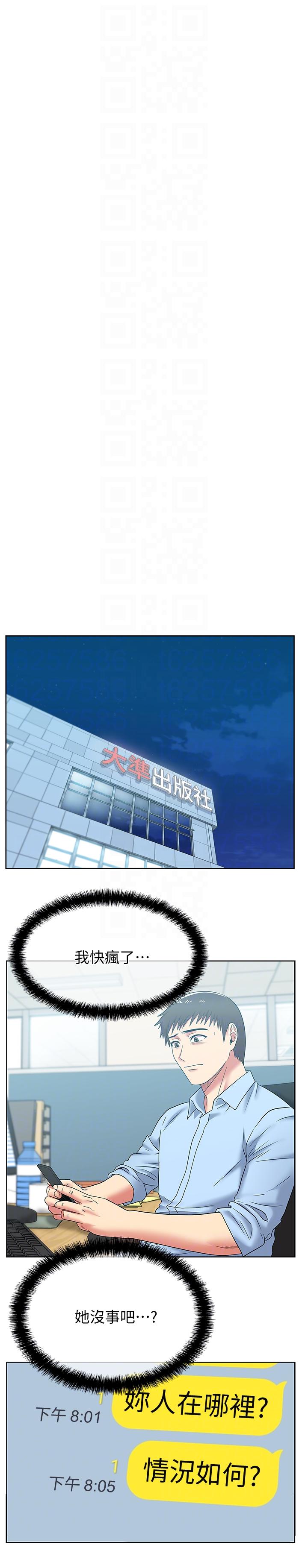 第44话-尽情散发妳的媚力 - 第21.jpg页